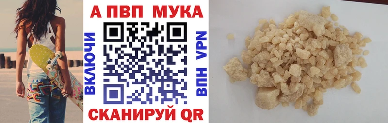 Alfa_PVP кристаллы  цены наркотик  Миньяр 