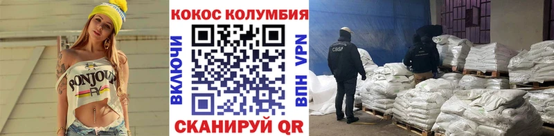 где можно купить наркотик  mega маркетплейс  Cocaine VHQ  Миньяр 