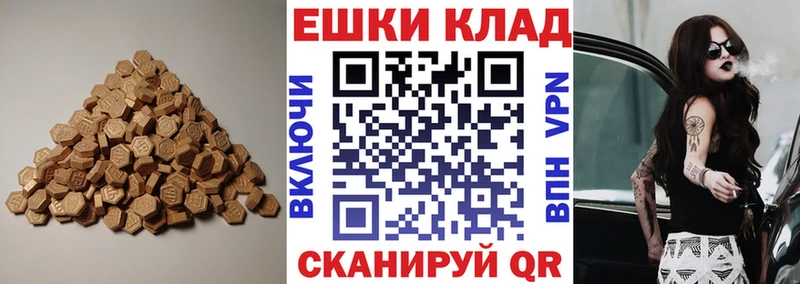 ЭКСТАЗИ таблы  Миньяр 