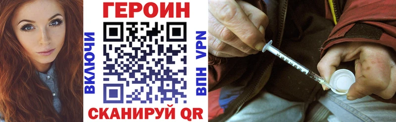 наркотики  MEGA сайт  Героин хмурый  Миньяр 