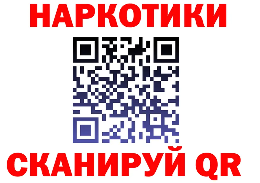 Продажа наркотиков нарко площадка клад Миньяр